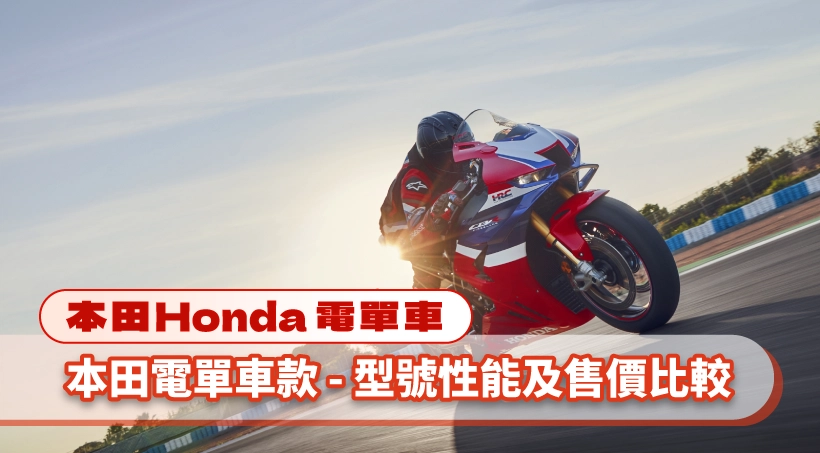 Honda-Motorcycle-820x453