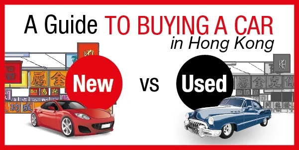 New vs Used Car in Hong Kong : what's the pros and cons?