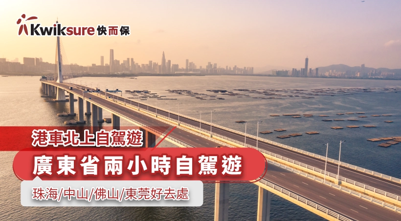 Self driving Guangdong