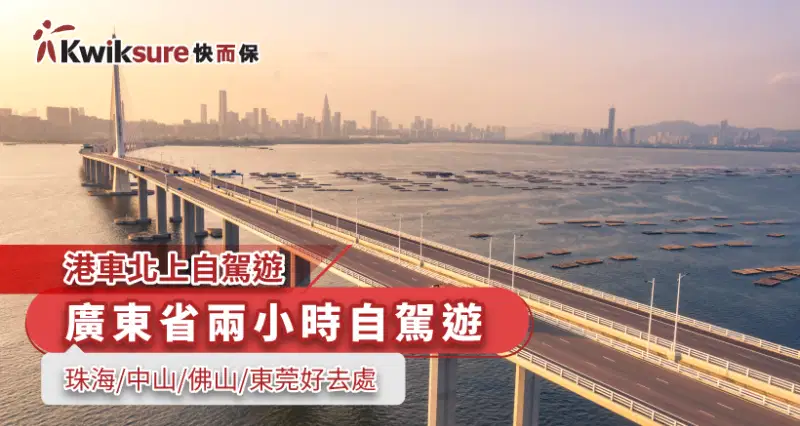 Self driving Guangdong