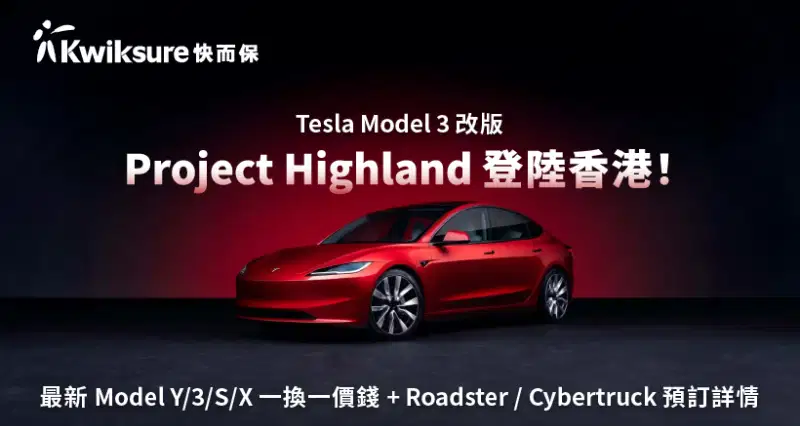 Tesla 終於減價!最新 Model Y/3/S/X 一換一價錢 + Roadster / Cybertruck 預訂詳情(不斷更新)