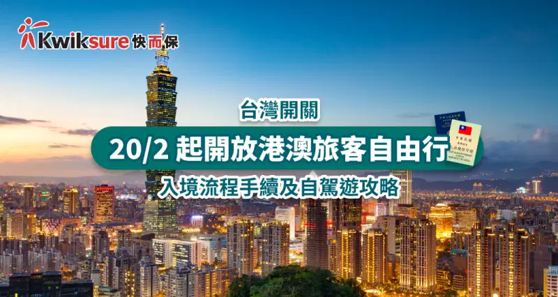 taiwan-open-border-individual-tours
