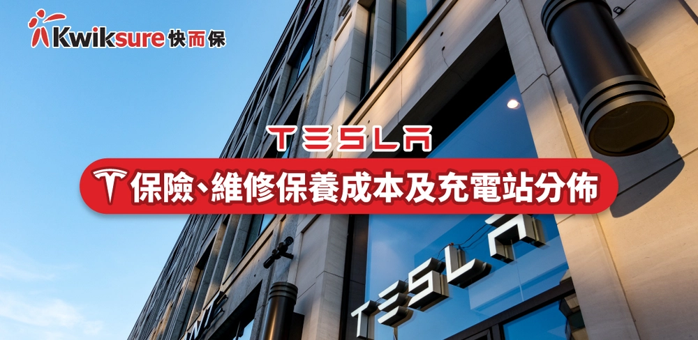 Tesla's insurance costs, maintenance costs, and charging stations distribution