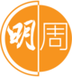 明周